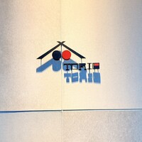 炭焼 TORI8 - 