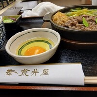 荒井屋 万國橋店 - 