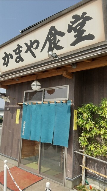 かまや食堂 - 須賀川（ラーメン）の写真