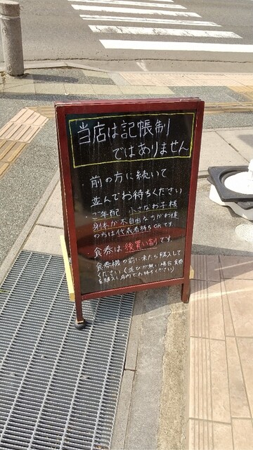 かまや食堂 - 須賀川（ラーメン）の写真