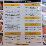 ラーメン工房 みそ伝 - 