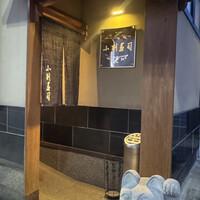 小判寿司 棚倉 - 