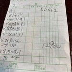 赤垣屋 - 手書きの伝票、エモ過ぎる