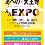 クレープ えんどう - 