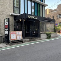 ピッツェリア&トラットリア ゴンゾ 目黒店 - 