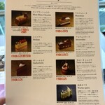 ショコラティエ パレ ド オール - 