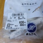 伊良湖港お魚いちば 直売所 - 
