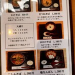 手打ちそば 遊山 - 