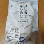 伊良湖港お魚いちば 直売所 - 