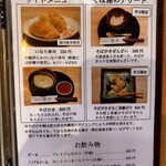 手打ちそば 遊山 - 