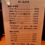 手打ちそば 遊山 - 