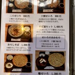 手打ちそば 遊山 - 