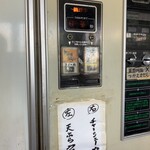 ドライブイン七輿 - 