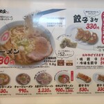 らーめん大金 - 