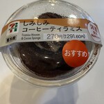セブンイレブン - 料理写真: