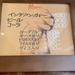 インデアンカレー - 