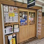 国民酒場 じぃえんとるまん - 