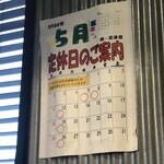 江川亭 小金井本店 - 