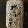 ちから餅本舗 - 