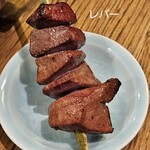 もつ焼 佐喜乃 - 