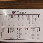 もつ焼 佐喜乃 - 