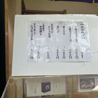 江戸懐石 若福 - 