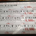 京都 蟹銀 河原町店 - 