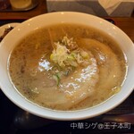 中華 シゲ - コッテリらーめん