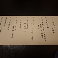 いけす無門 新宿 - 