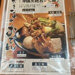 沖縄大衆酒場 おでんの金太郎 - 