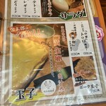 沖縄大衆酒場 おでんの金太郎 - 