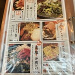 沖縄大衆酒場 おでんの金太郎 - 