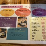 てんま - メニュー