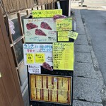 てんま - 外看板にメニュー書いてあるの初訪に嬉しい