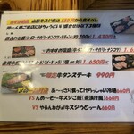 てんま - どれも魅力的