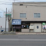 生姜ラーメン みづの - 