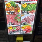 炭火焼肉 キョロちゃん - 