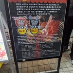 炭火焼肉 キョロちゃん - 