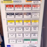 Ramen Ao - メニュー(券売機)