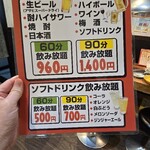 炭火焼肉 キョロちゃん - 