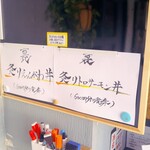 Ramen Ao - 裏？メニュー