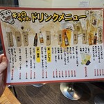 炭火焼肉 キョロちゃん - 