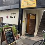 スリマンガラムA/C - 