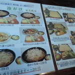 手打ちそば 蕎山 - 