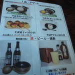 手打ちそば 蕎山 - 