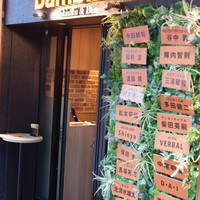 うしごろバンビーナ 渋谷店 - 