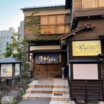 番屋ながさわ - 店舗全景
