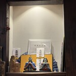 番屋ながさわ - 店内