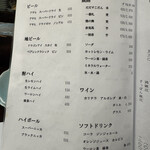 番屋ながさわ - ドリンクメニュー