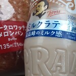 ファミリーマート - ドリンク写真: